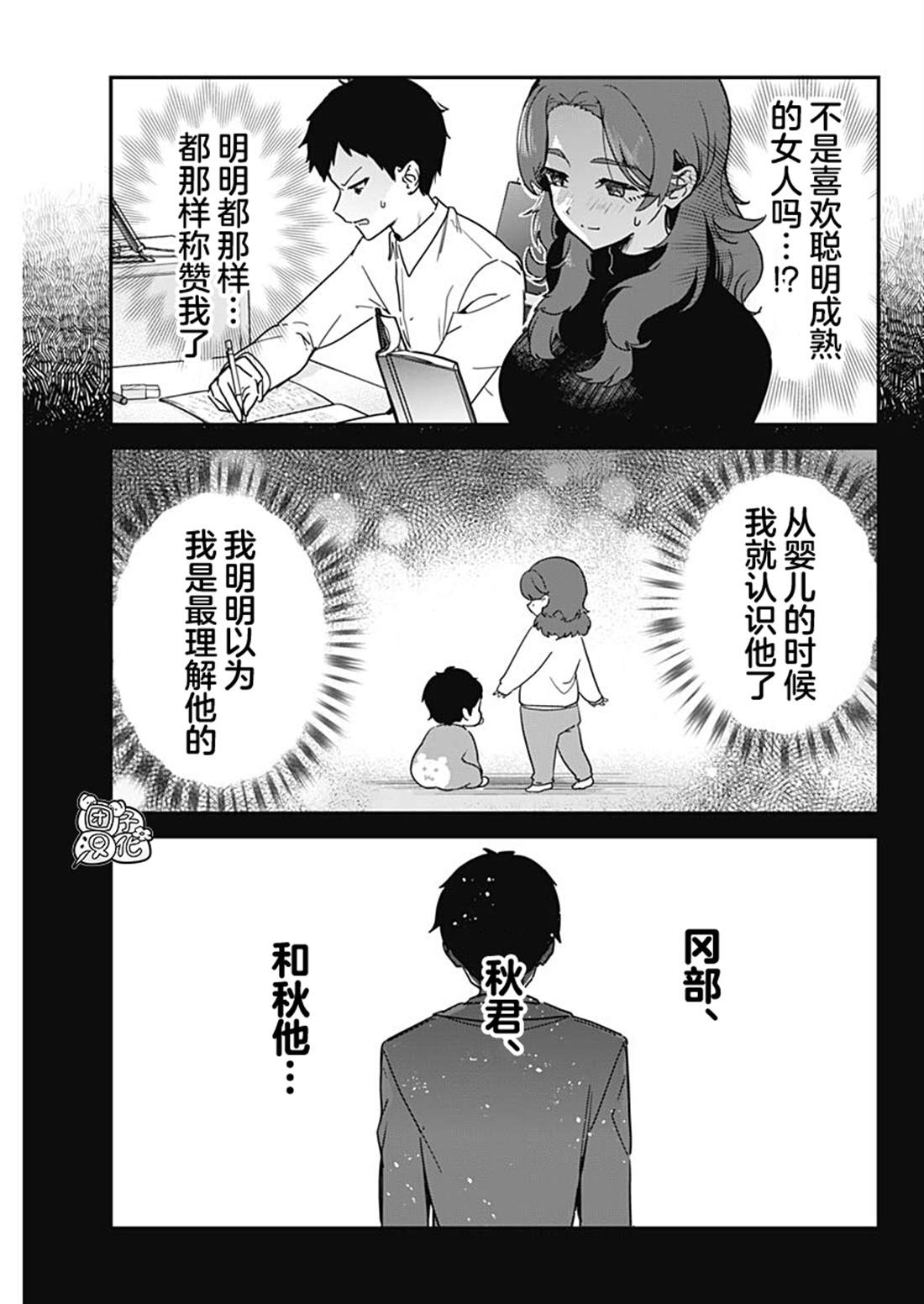 第1话34