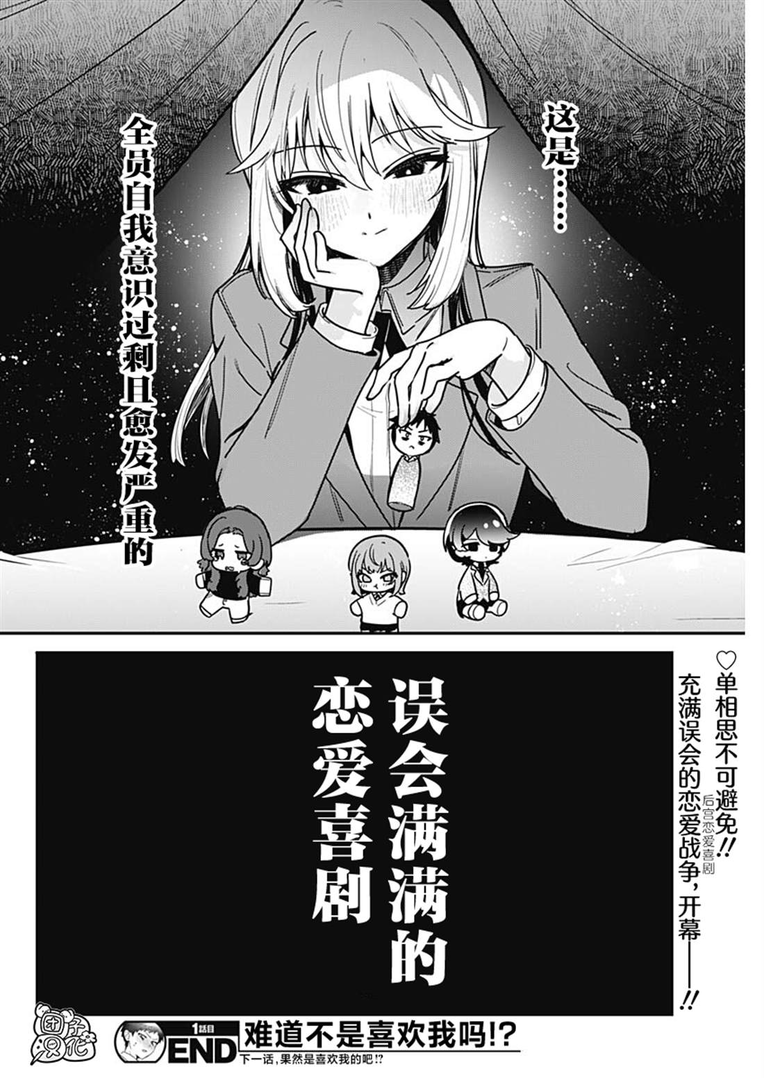 第1话36