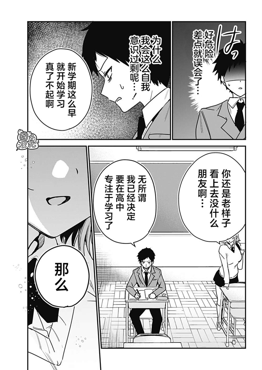 第1话4