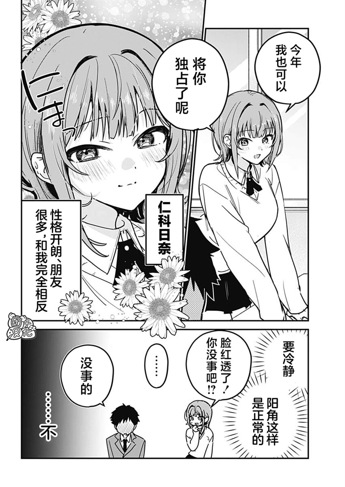 第1话5