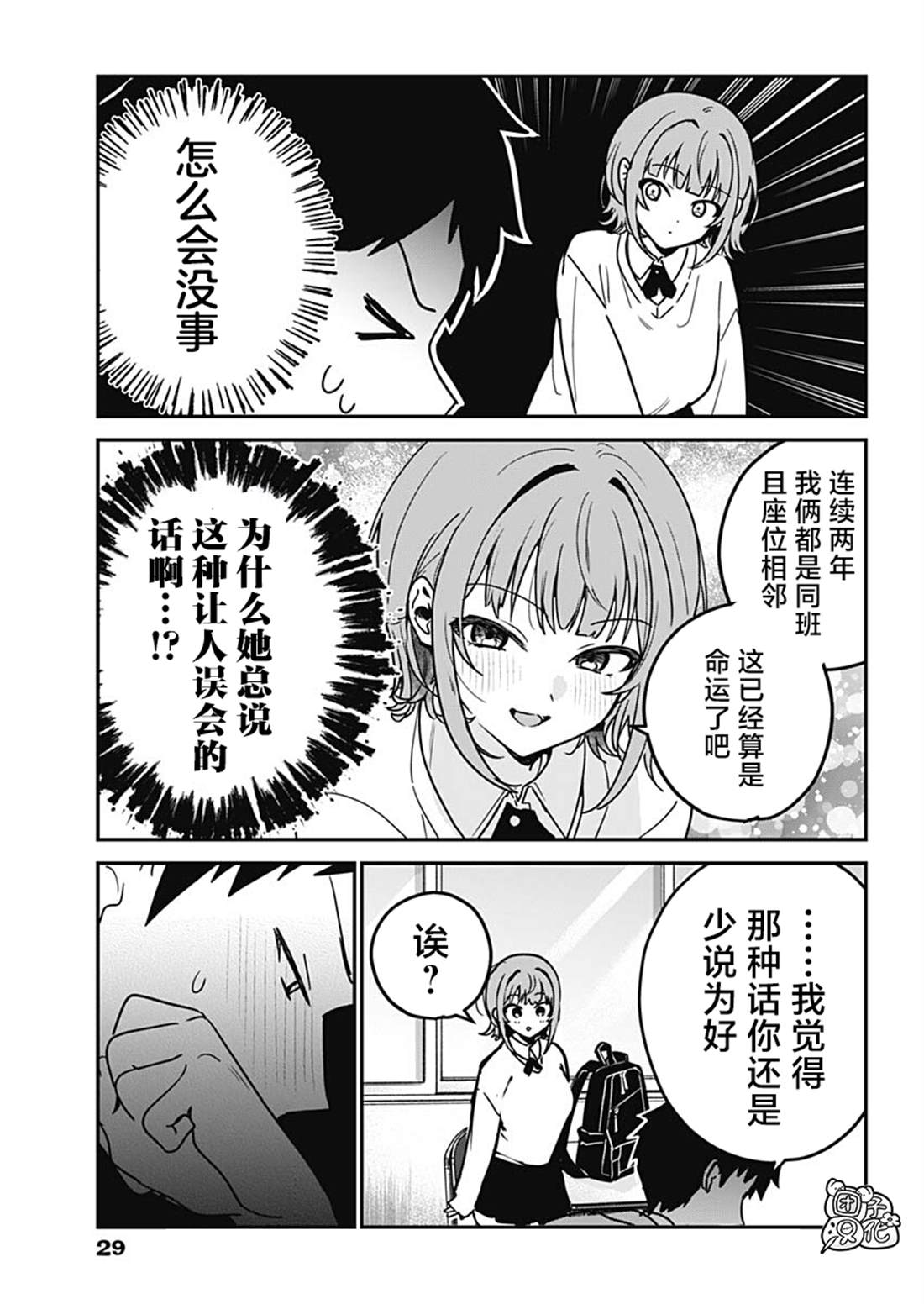 第1话6
