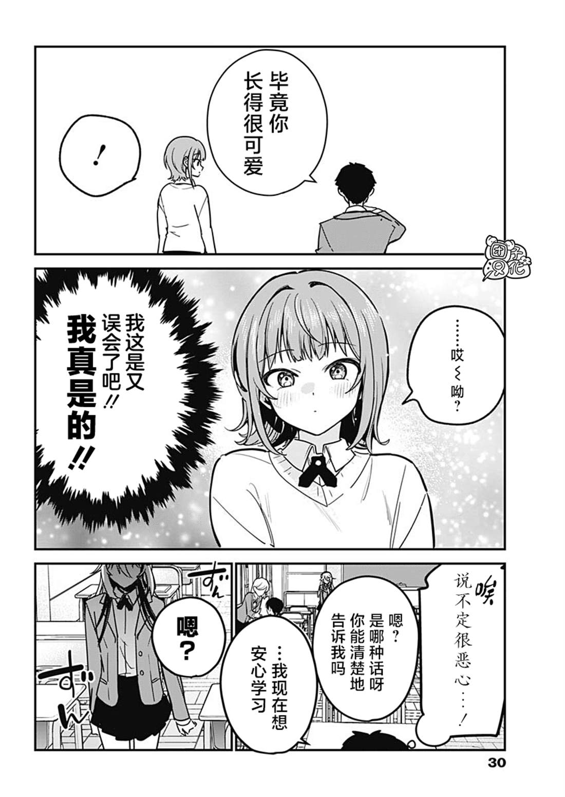 第1话7