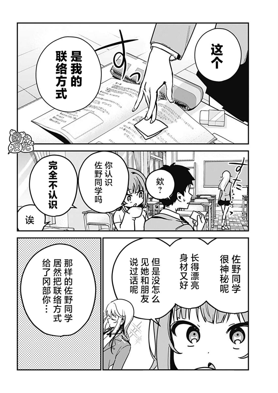 第1话9