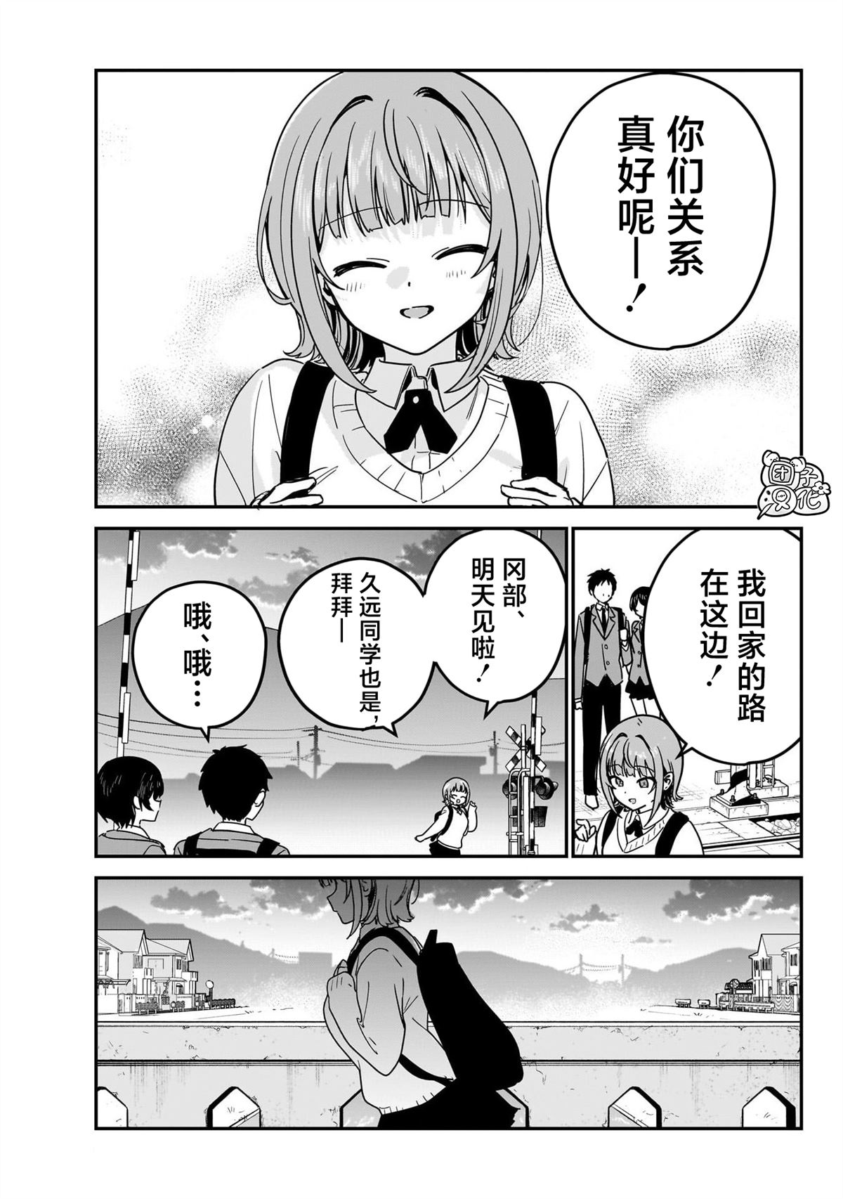 第2话20