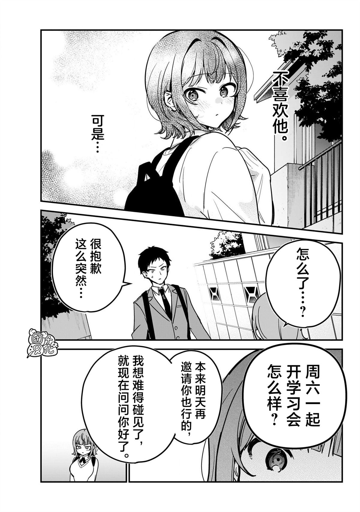 第2话24