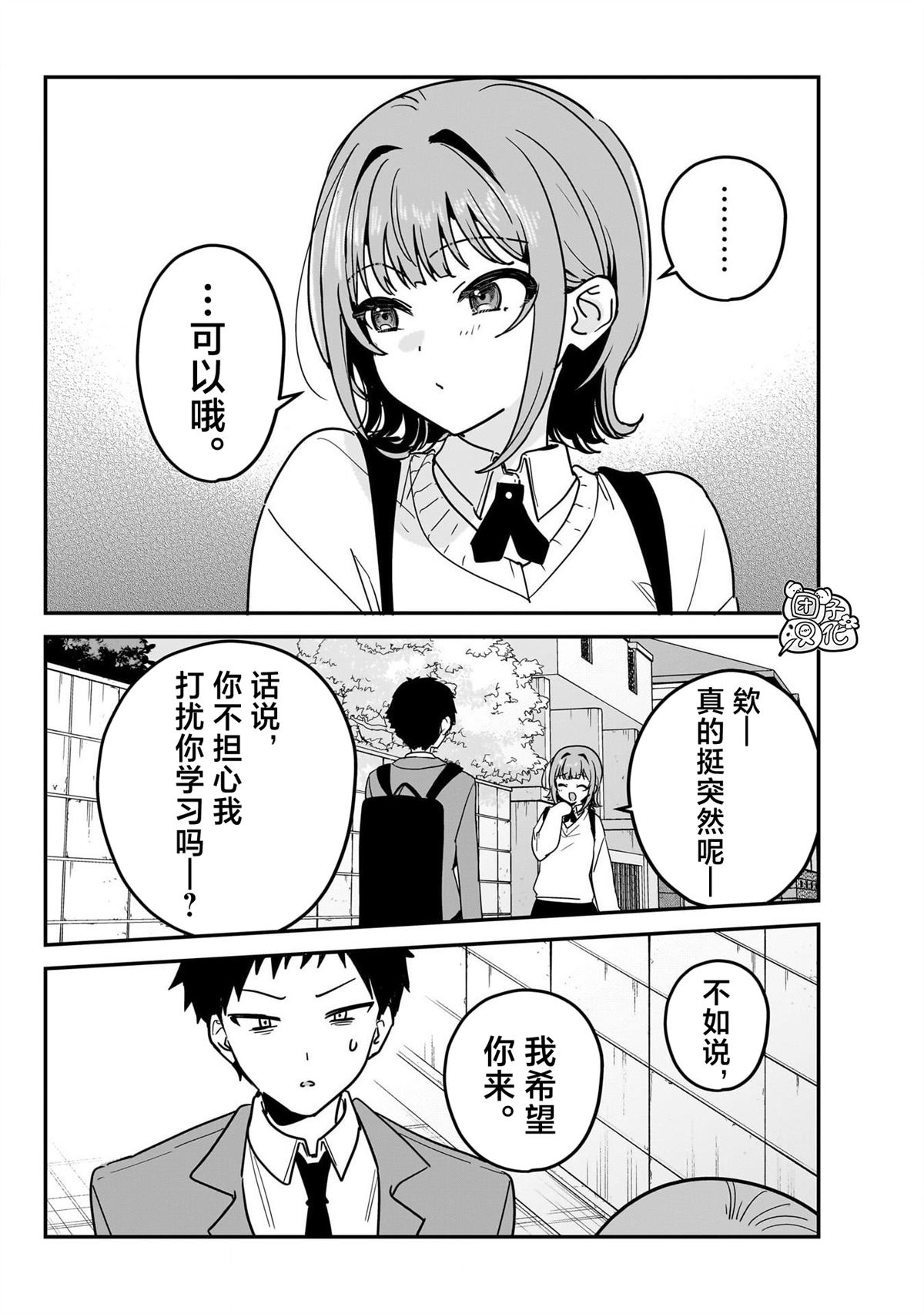 第2话25