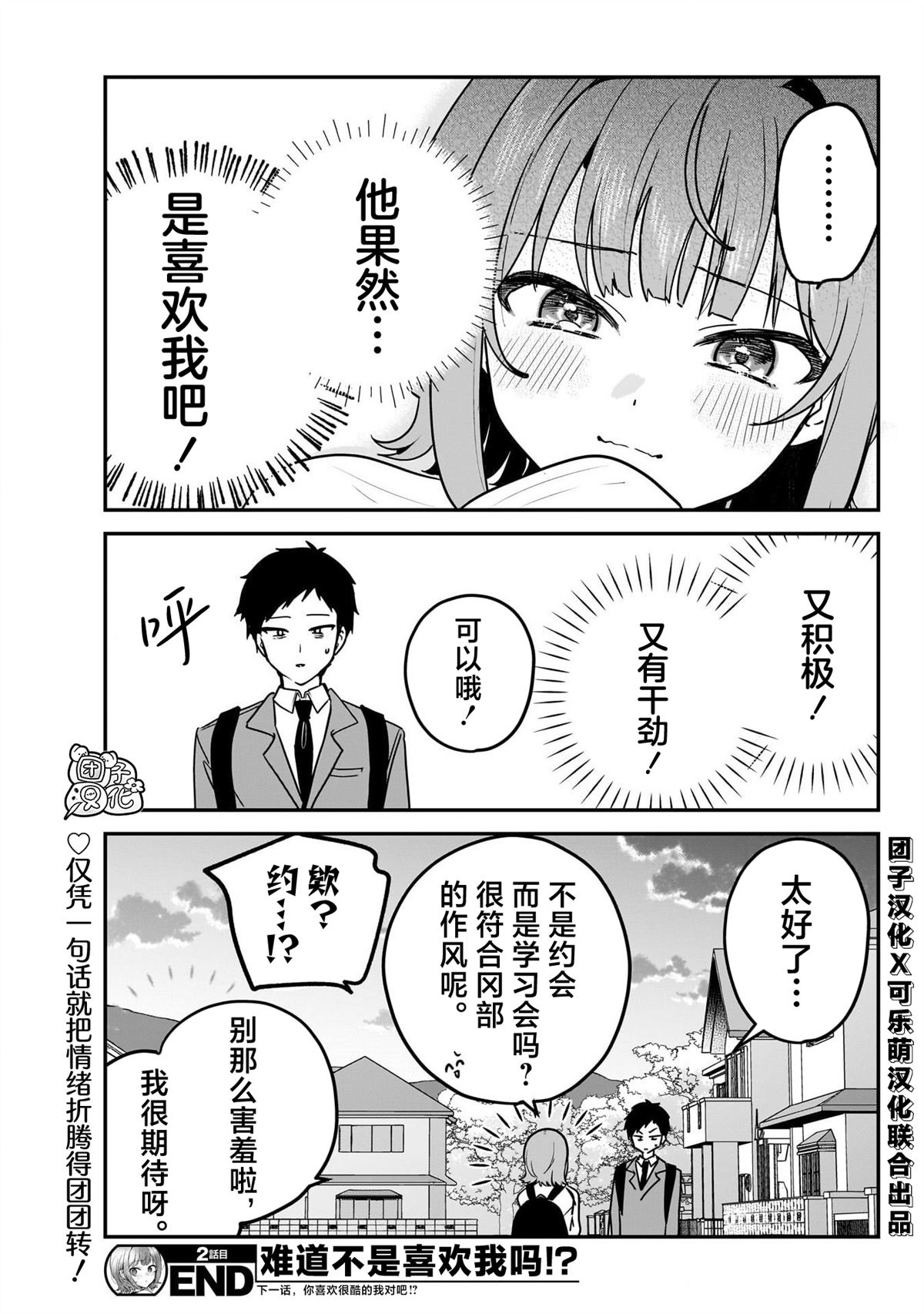 第2话26