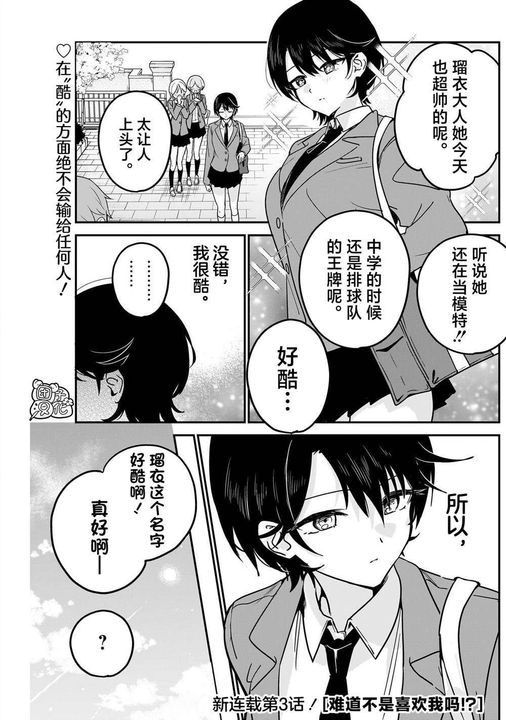 第3话0
