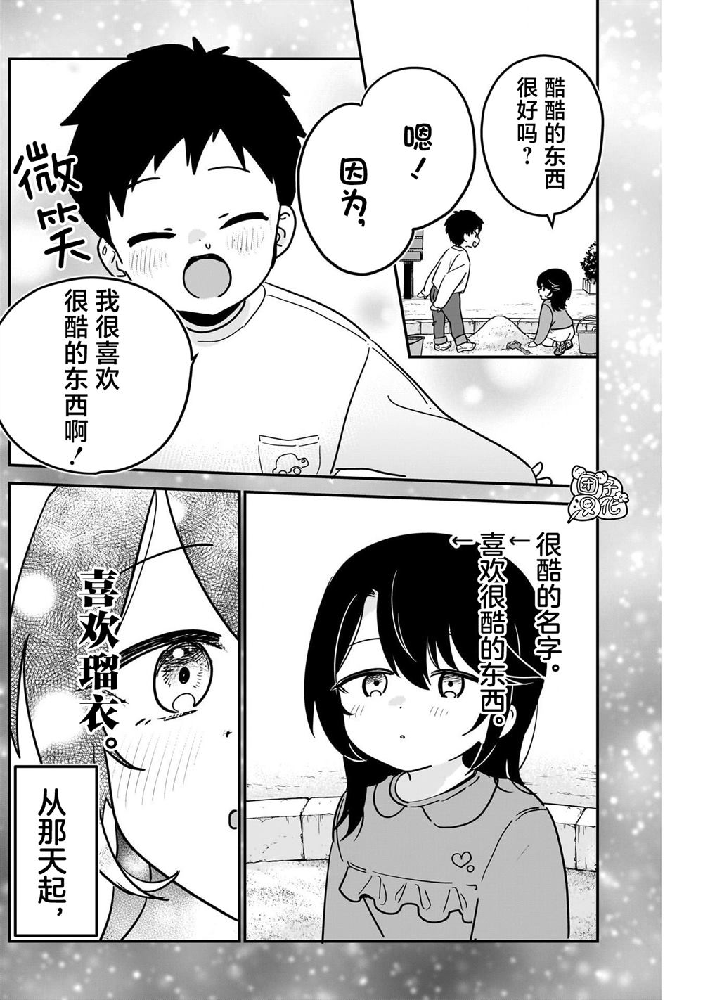 第3话1