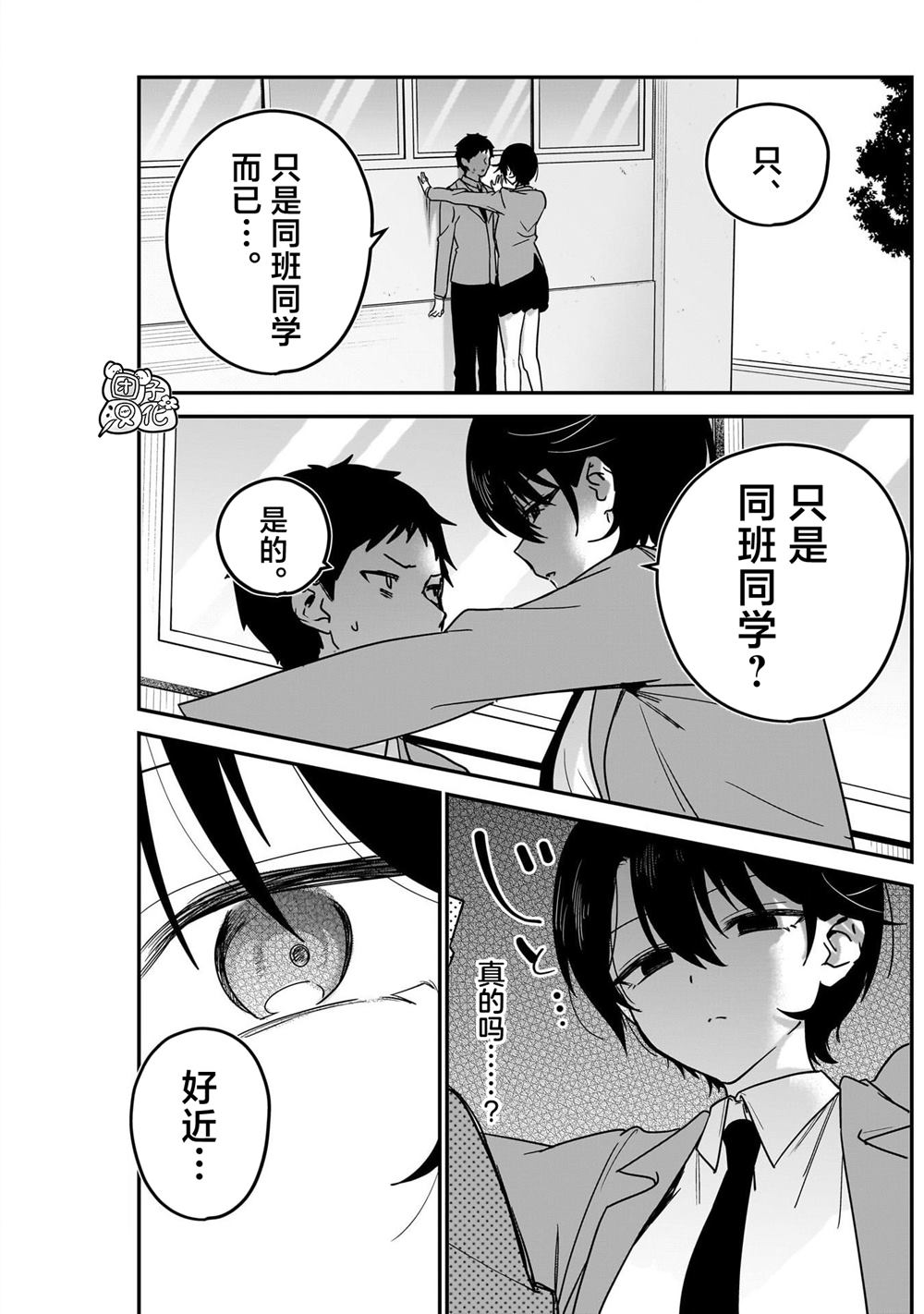 第3话10