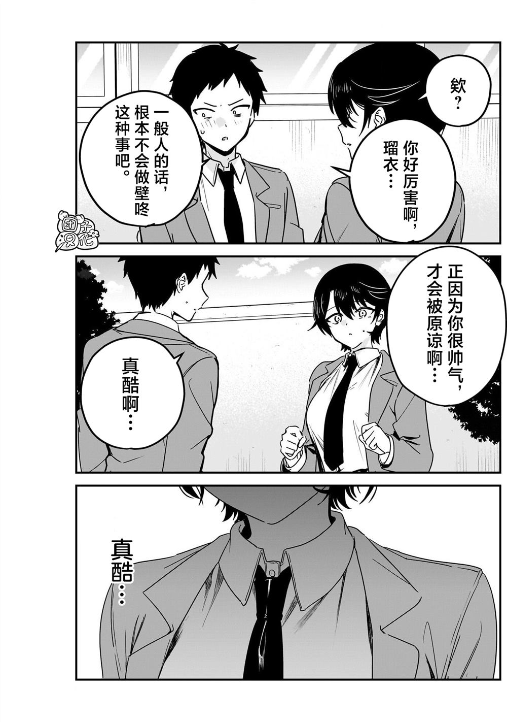 第3话12
