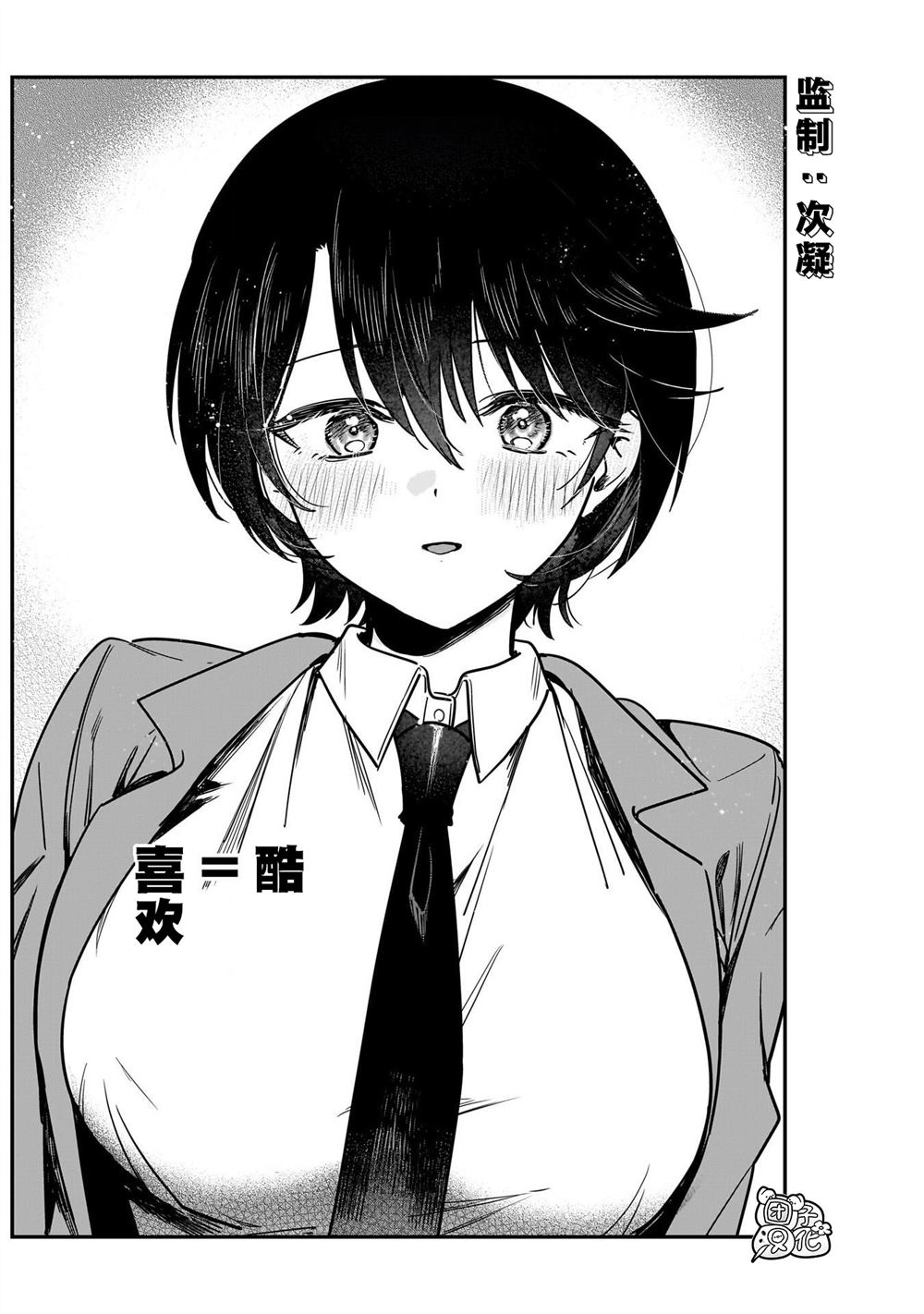 第3话13