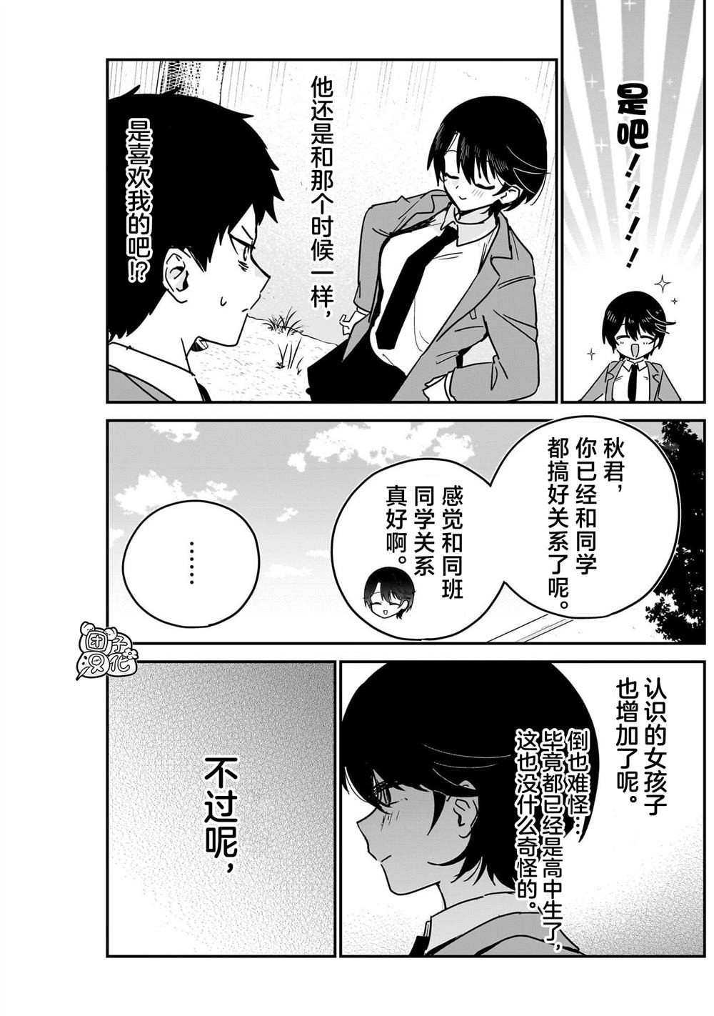 第3话14