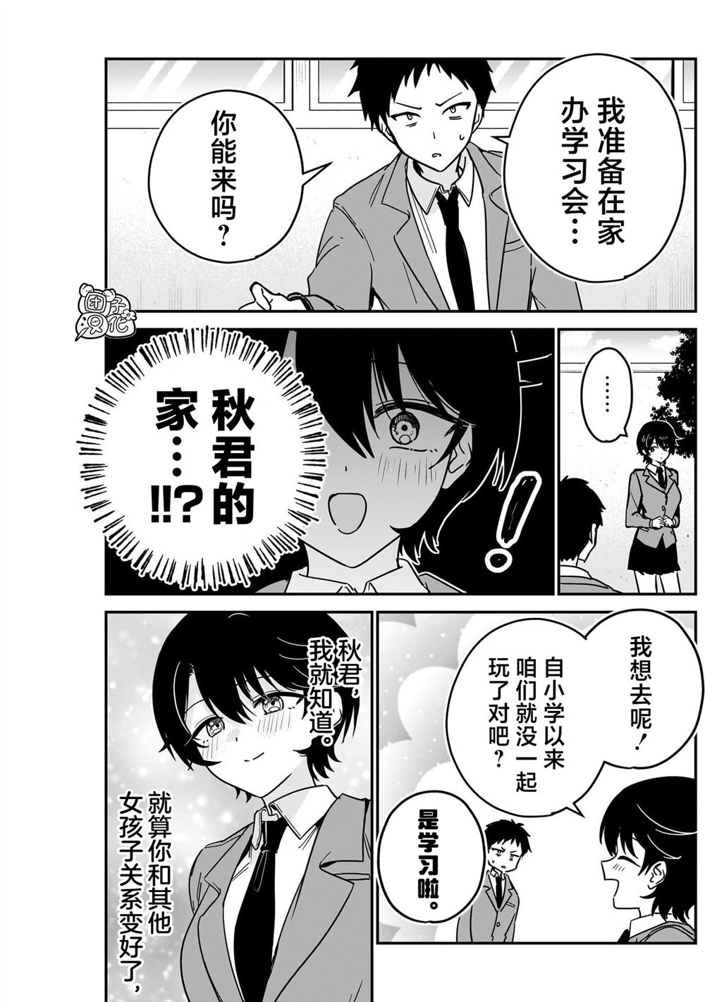 第3话16