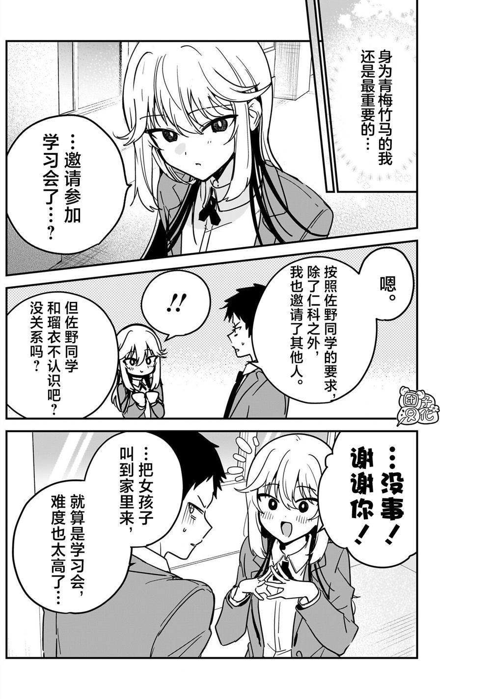 第3话17