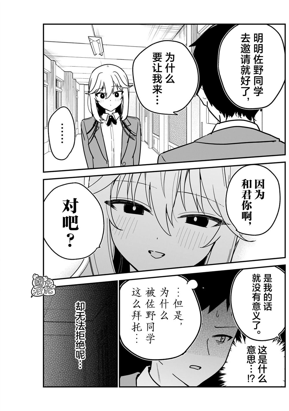第3话18