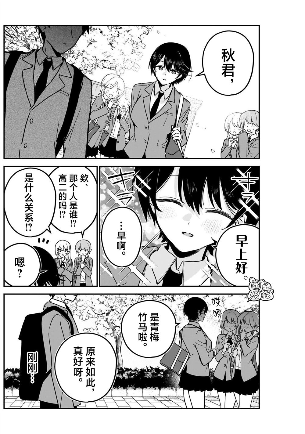 第3话3