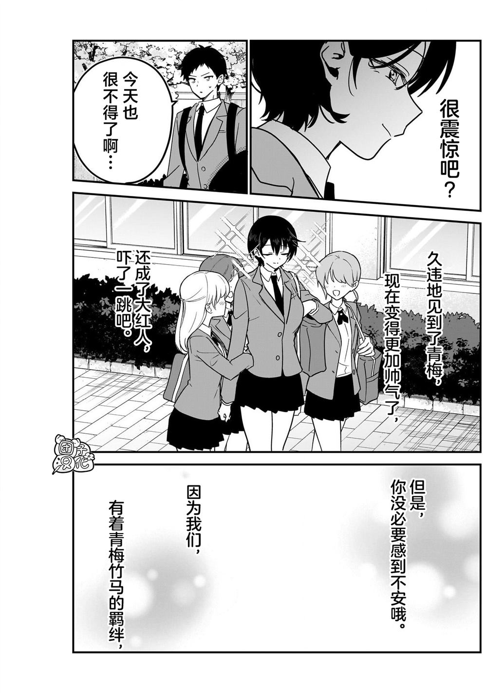 第3话4