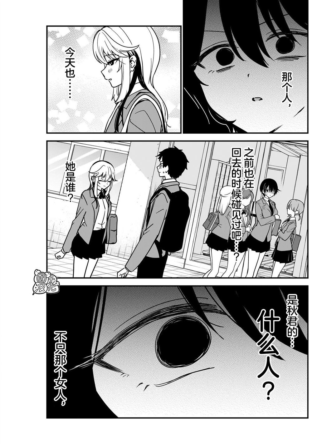 第3话6