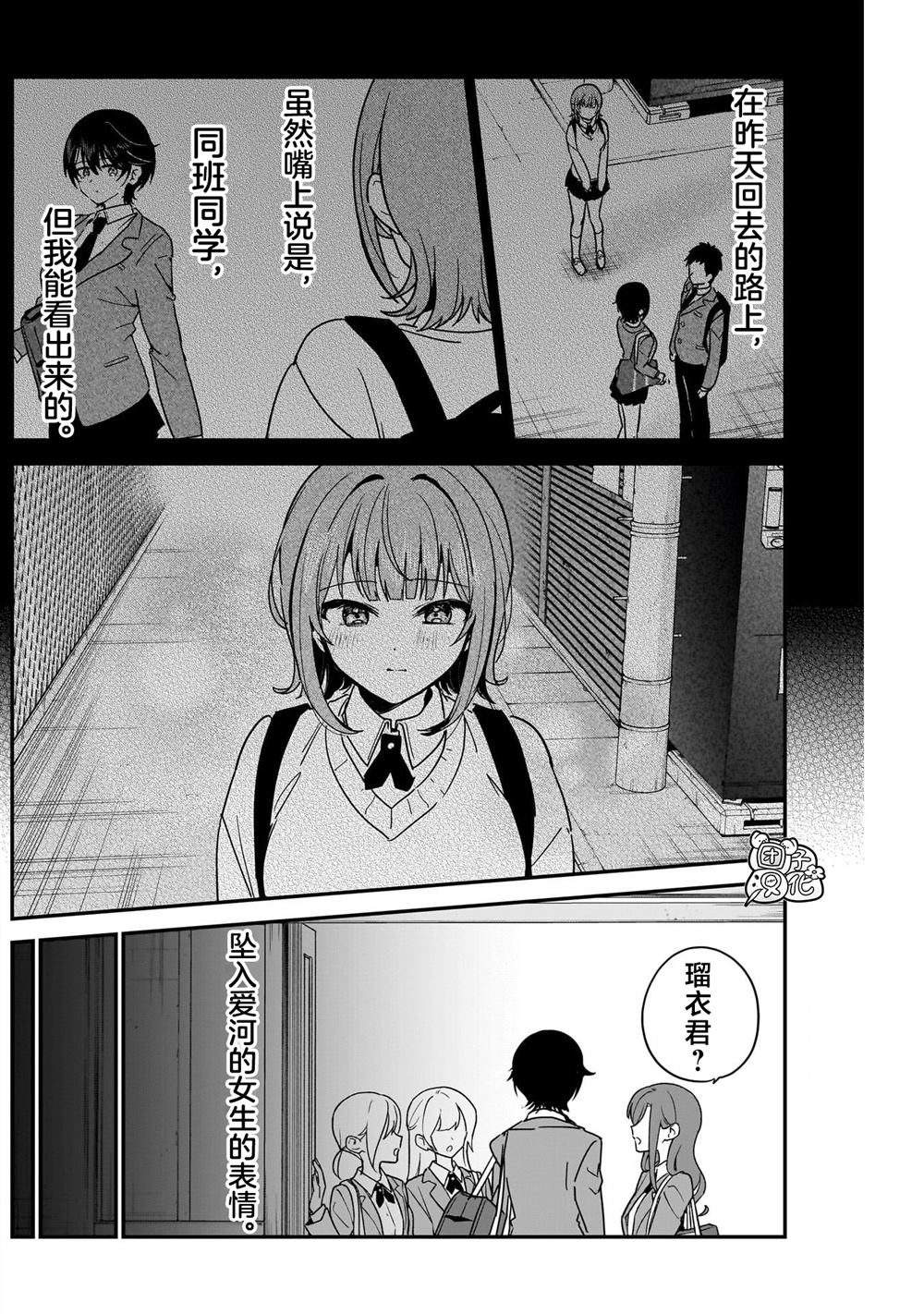 第3话7