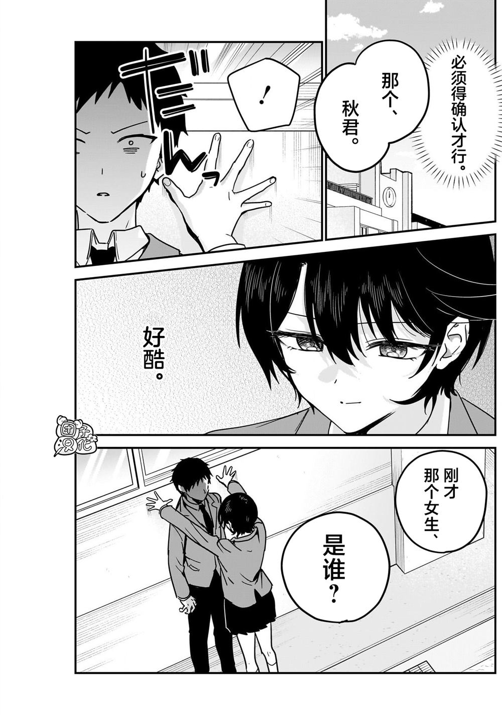 第3话8