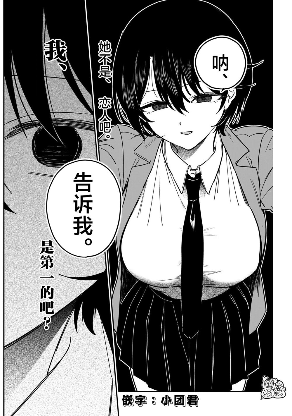 第3话9
