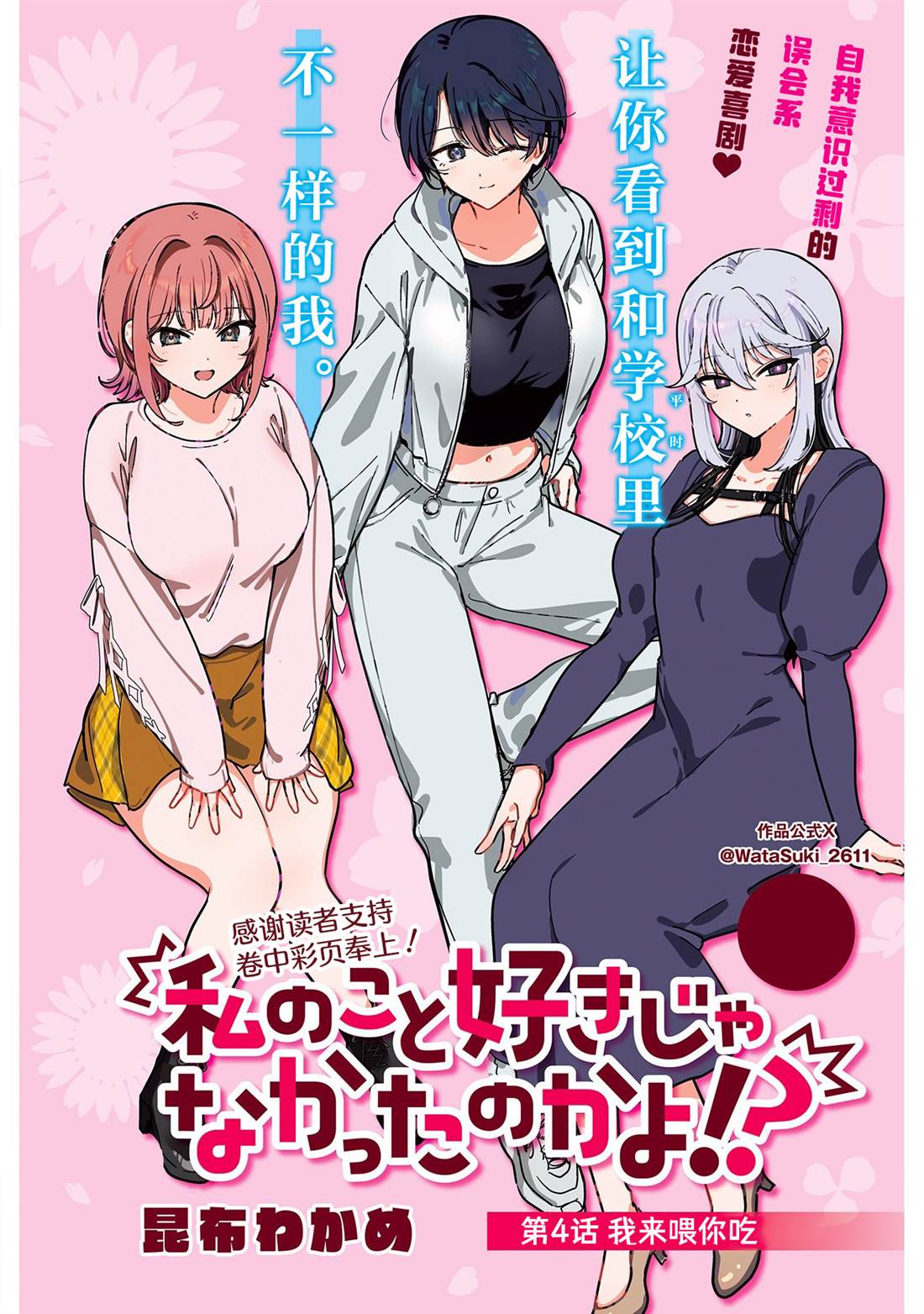 第4话0