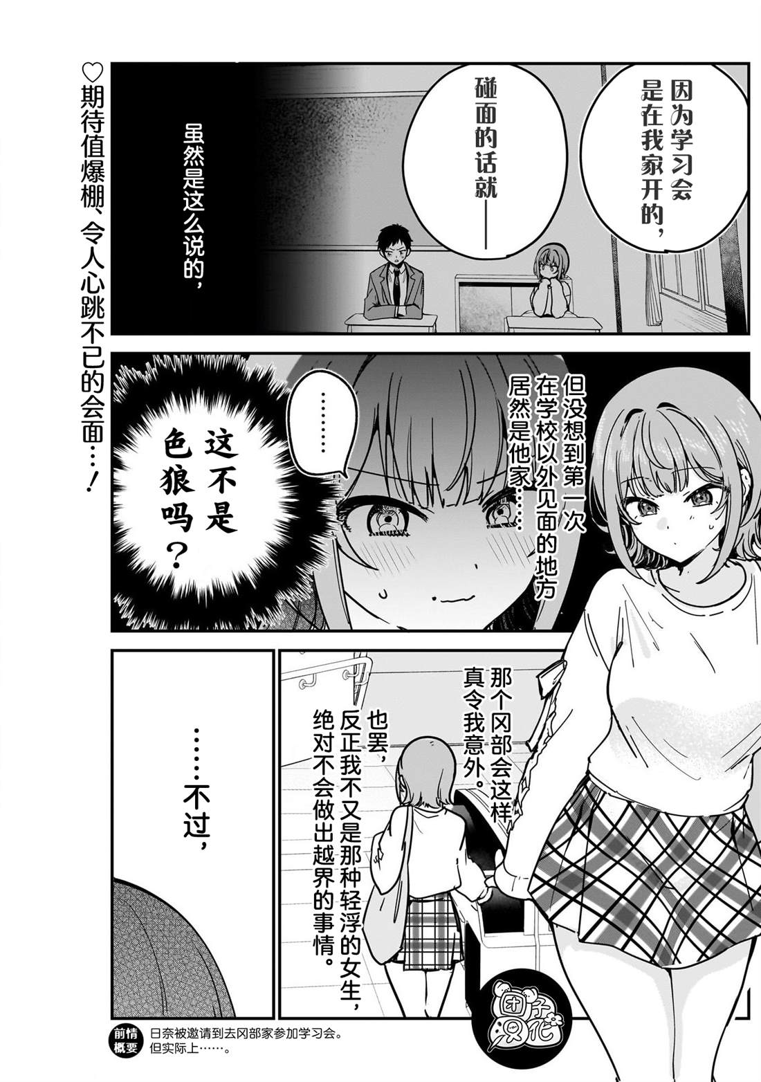 第4话1