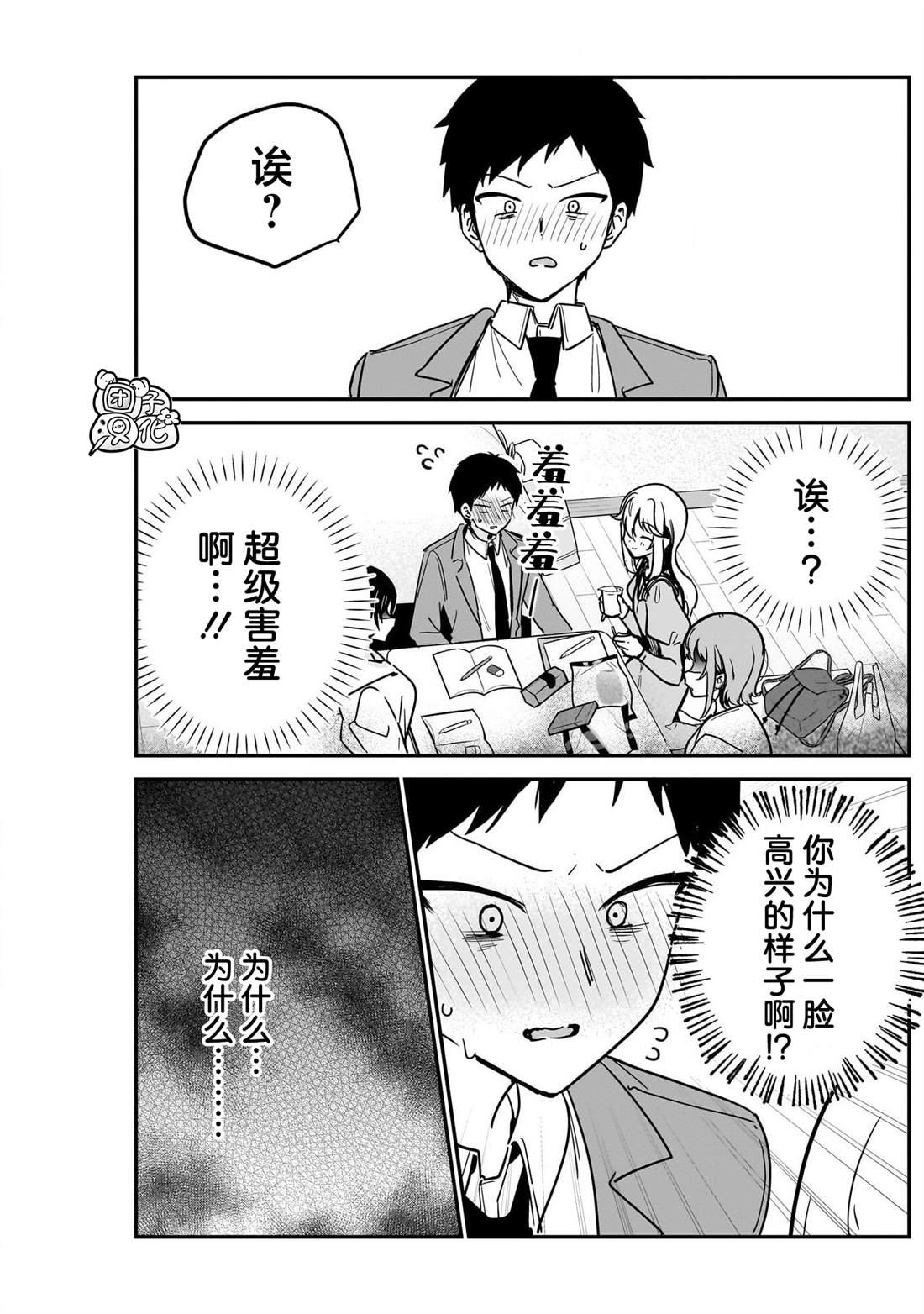 第4话11