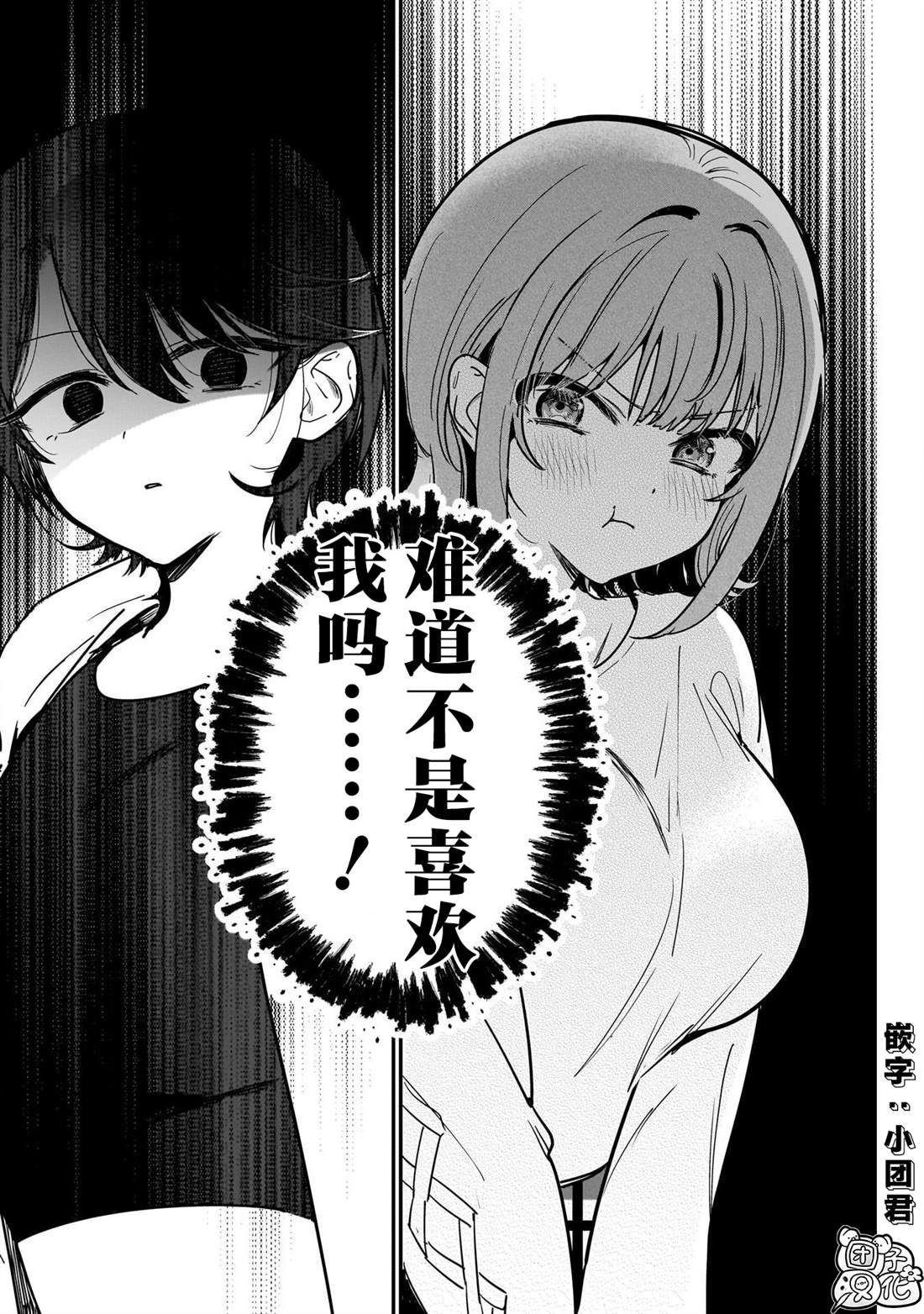 第4话12