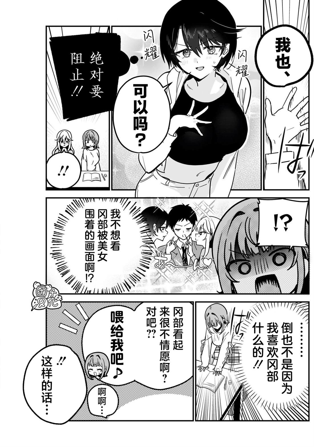 第4话13