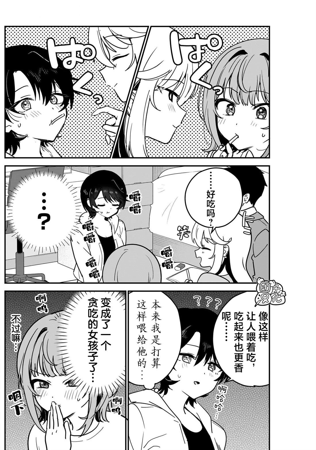 第4话14