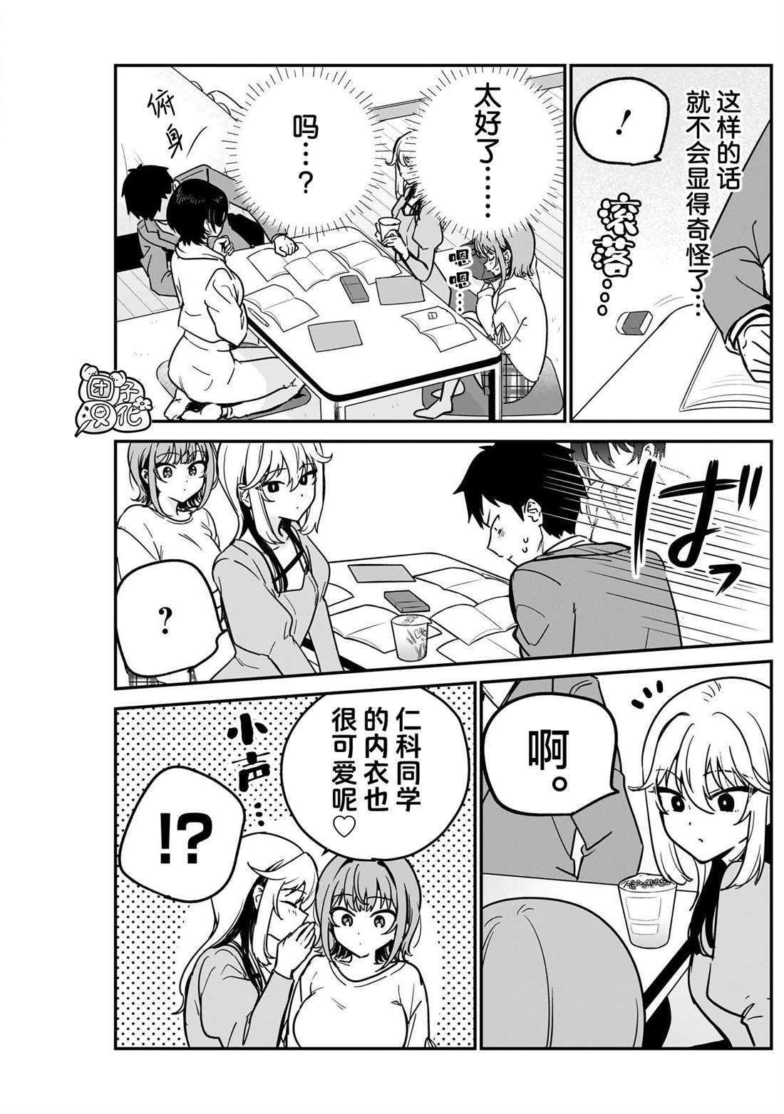 第4话15