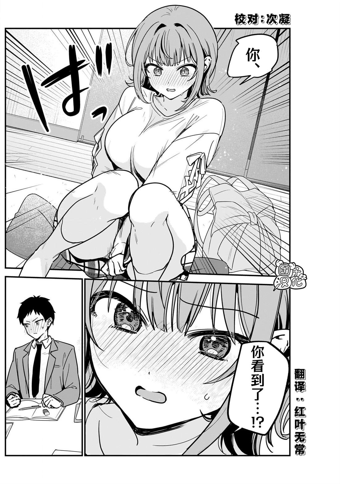 第4话16