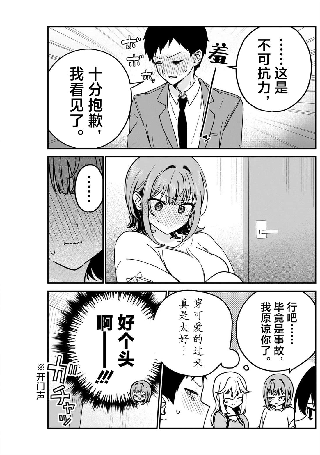 第4话17