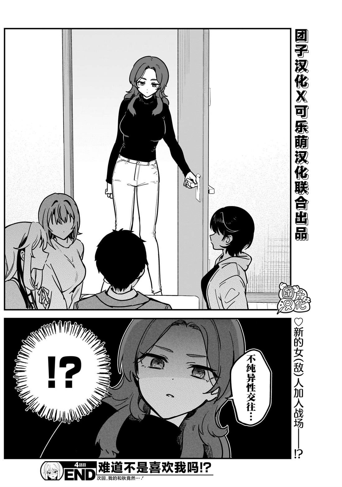 第4话18