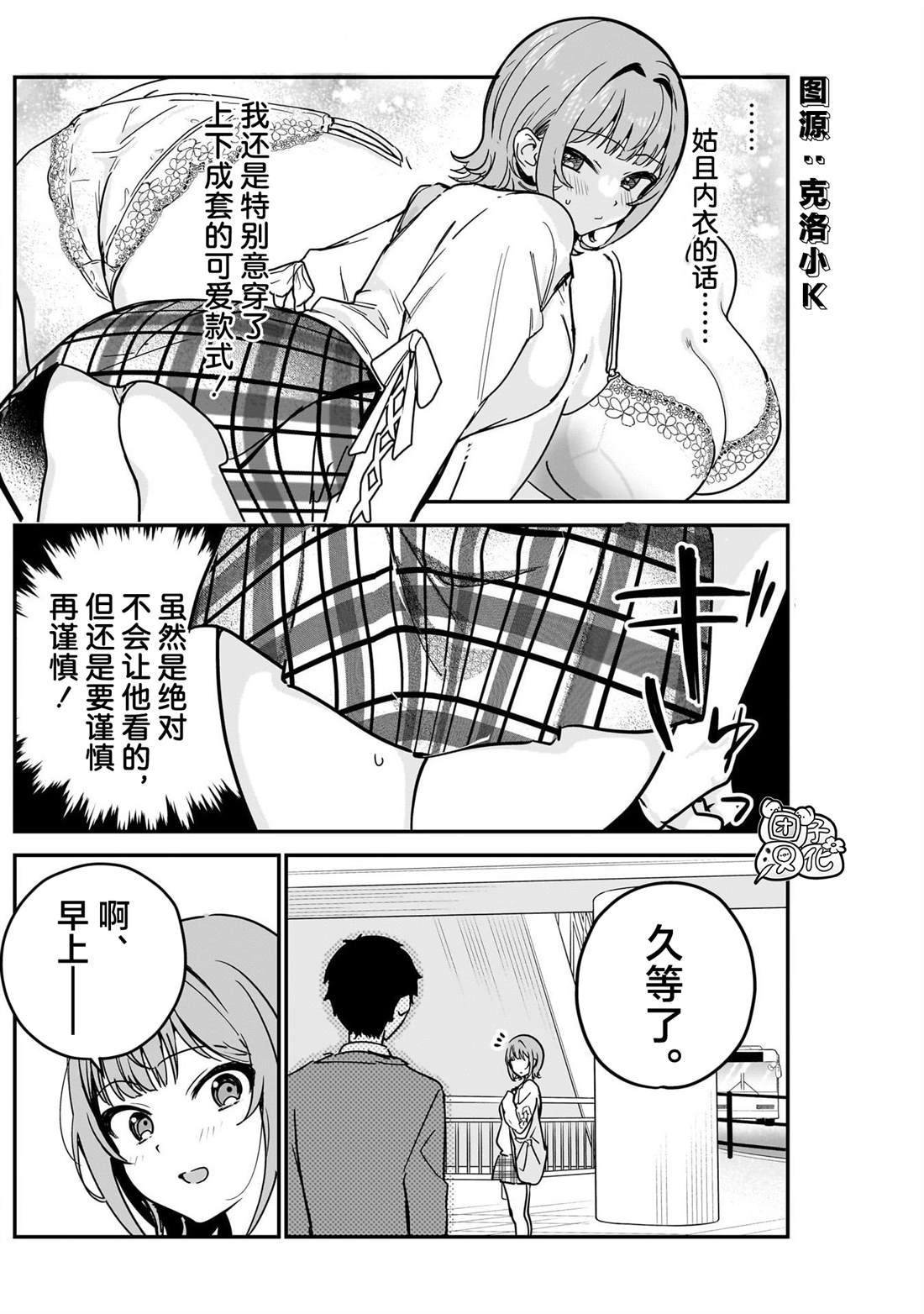 第4话2