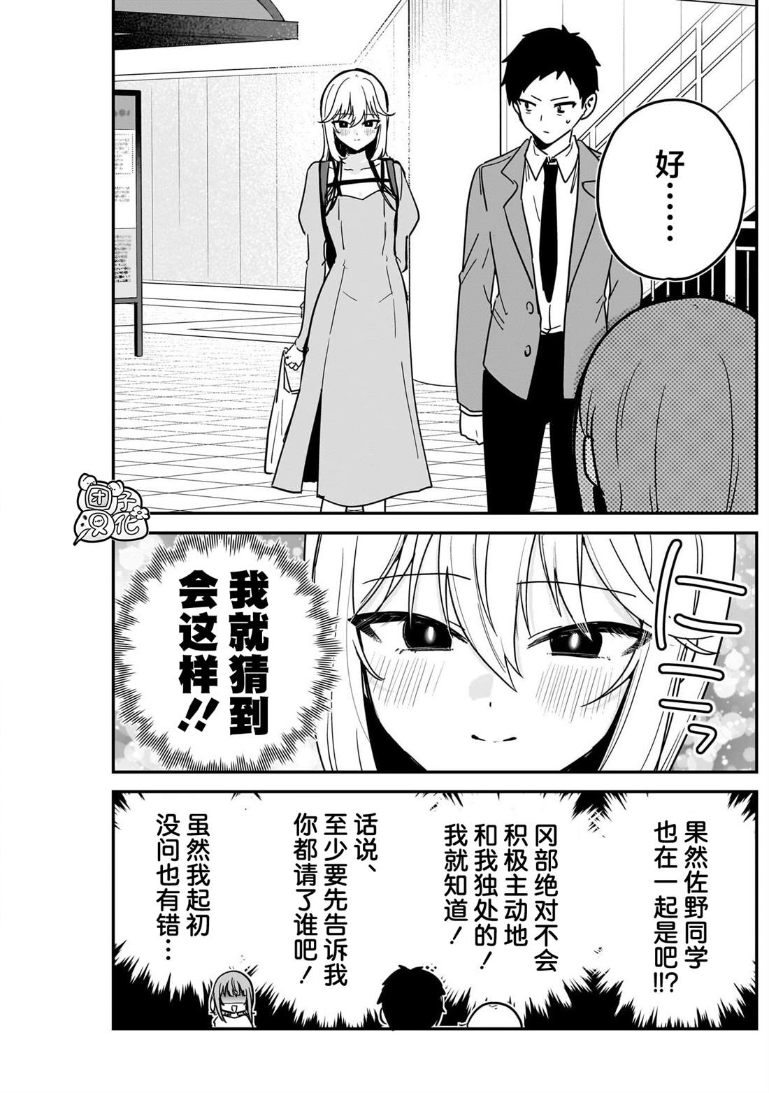 第4话3