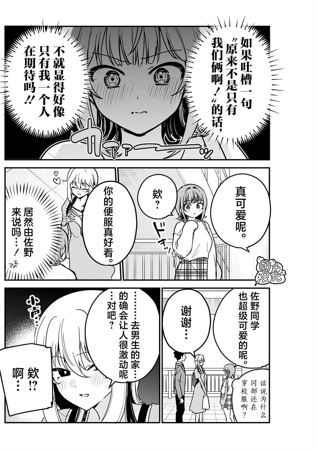 第4话4