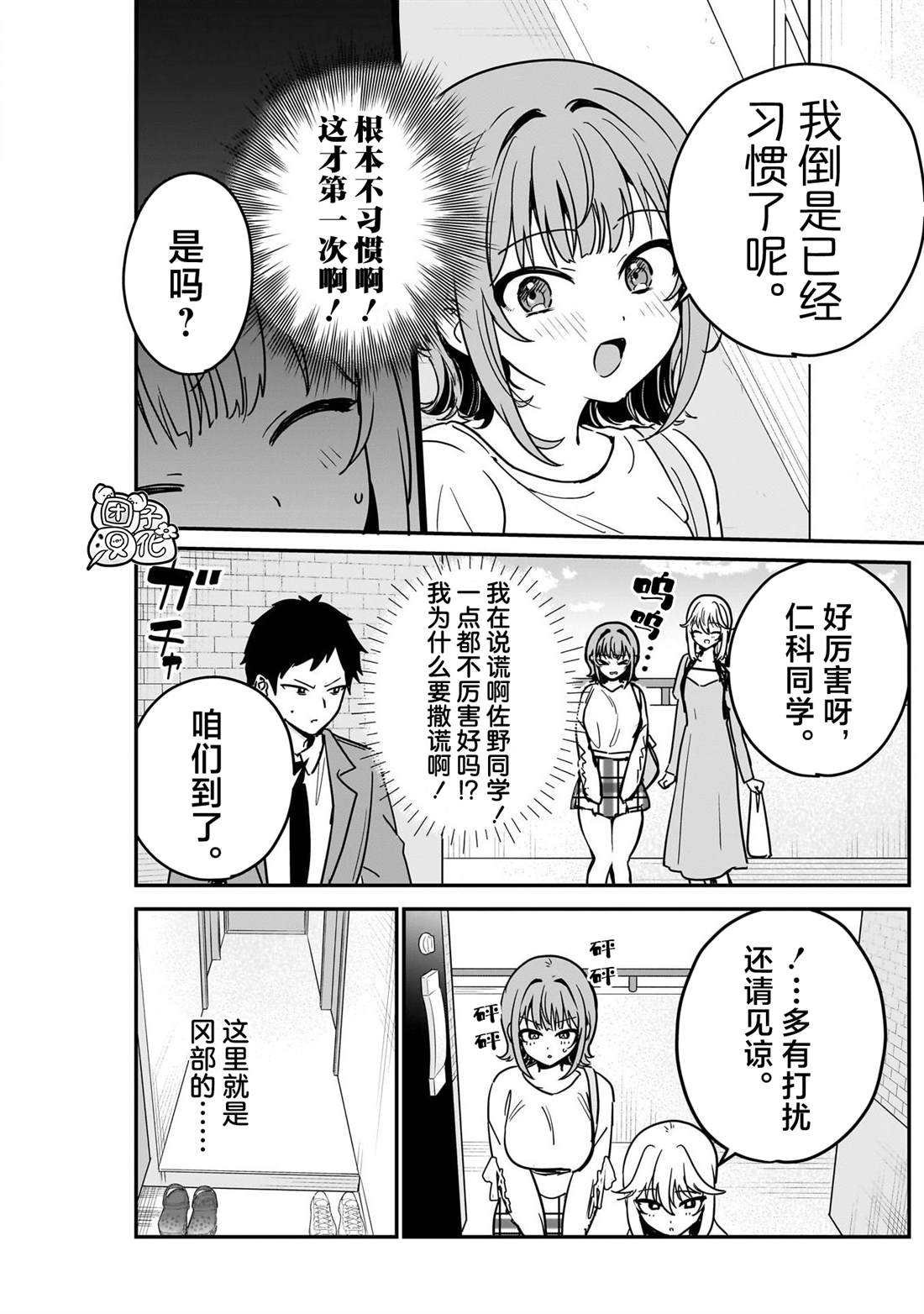 第4话5