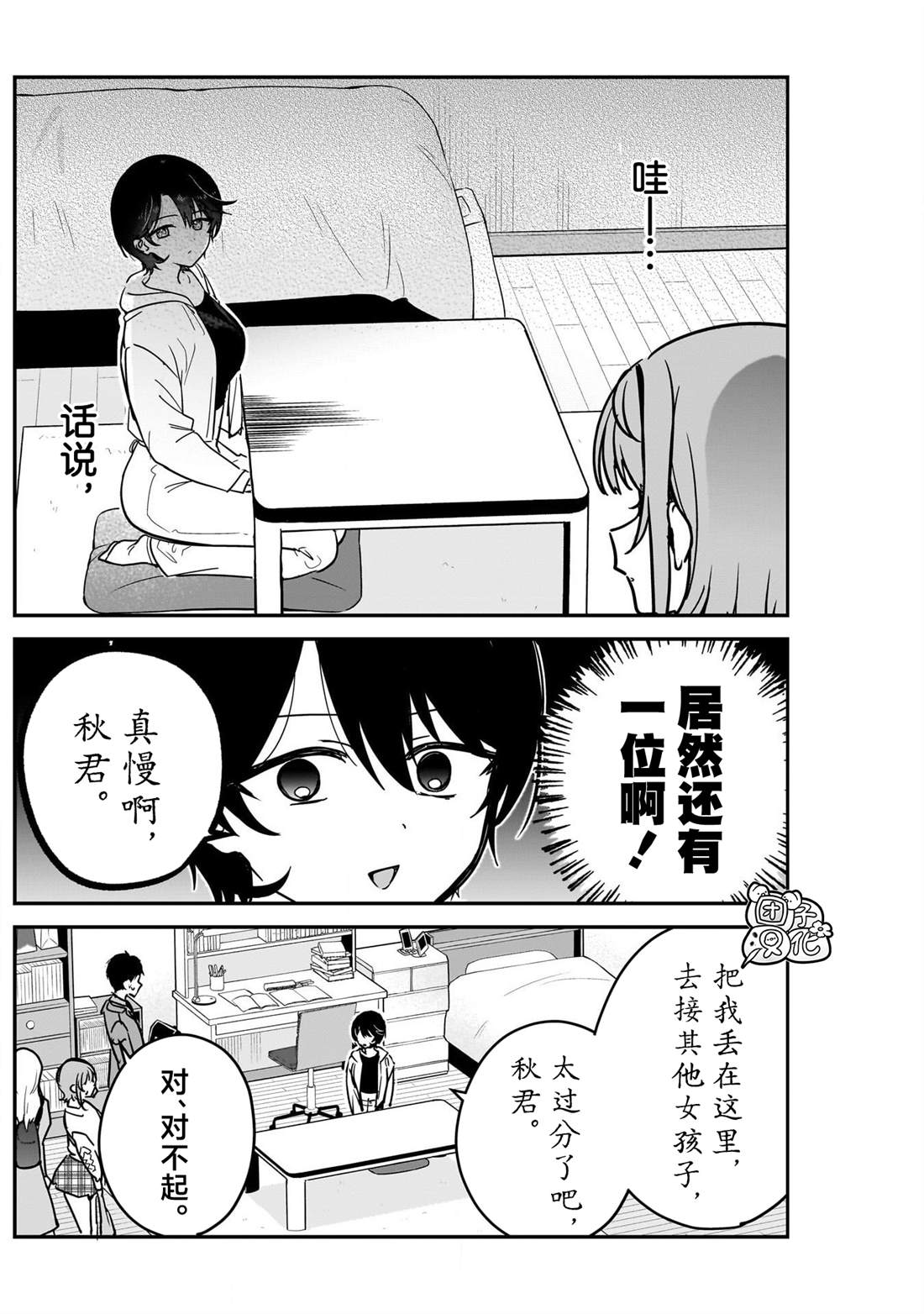 第4话6