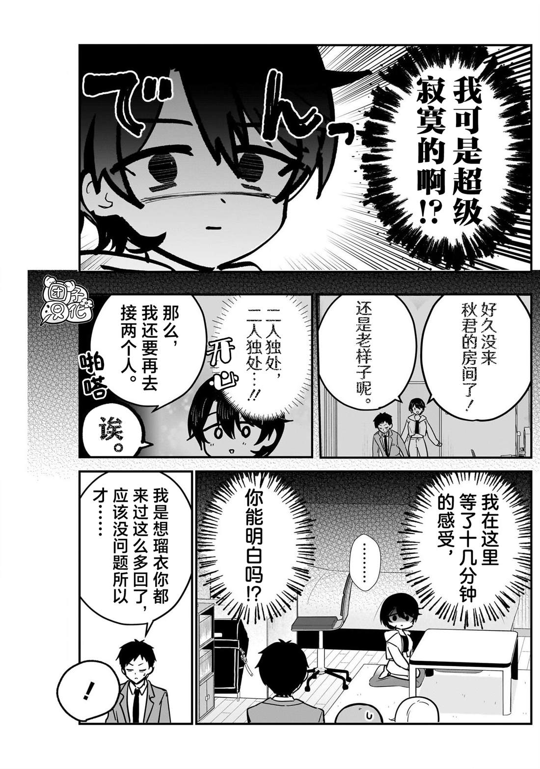 第4话7
