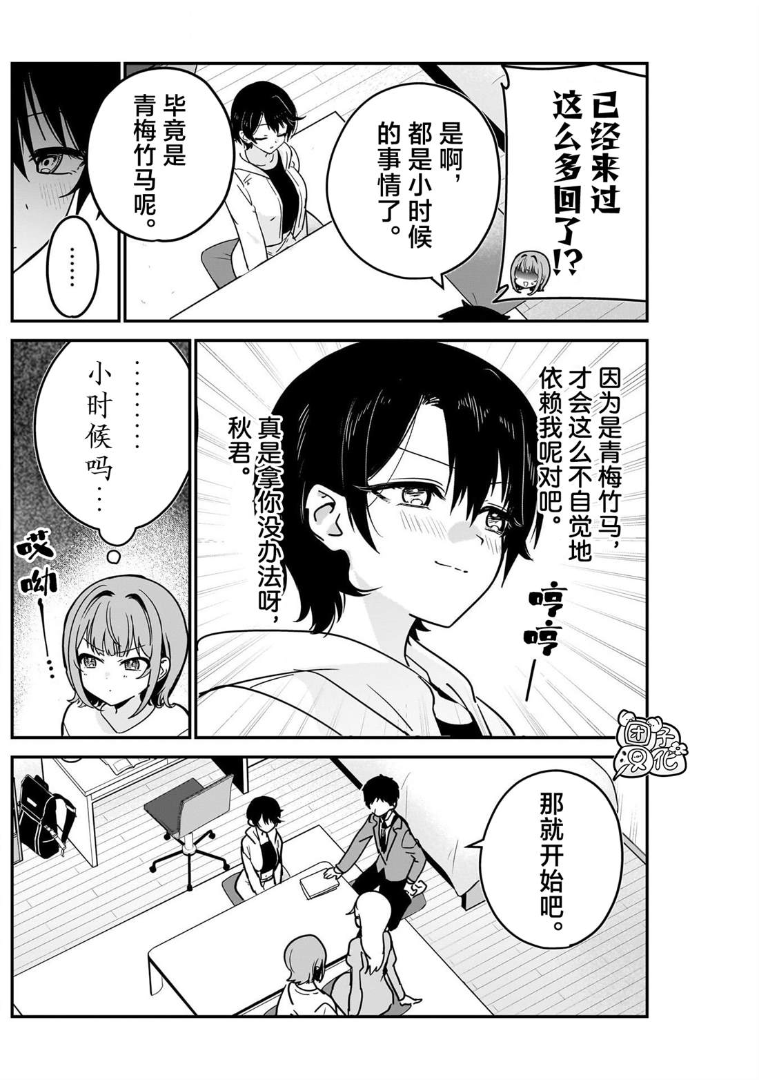 第4话8