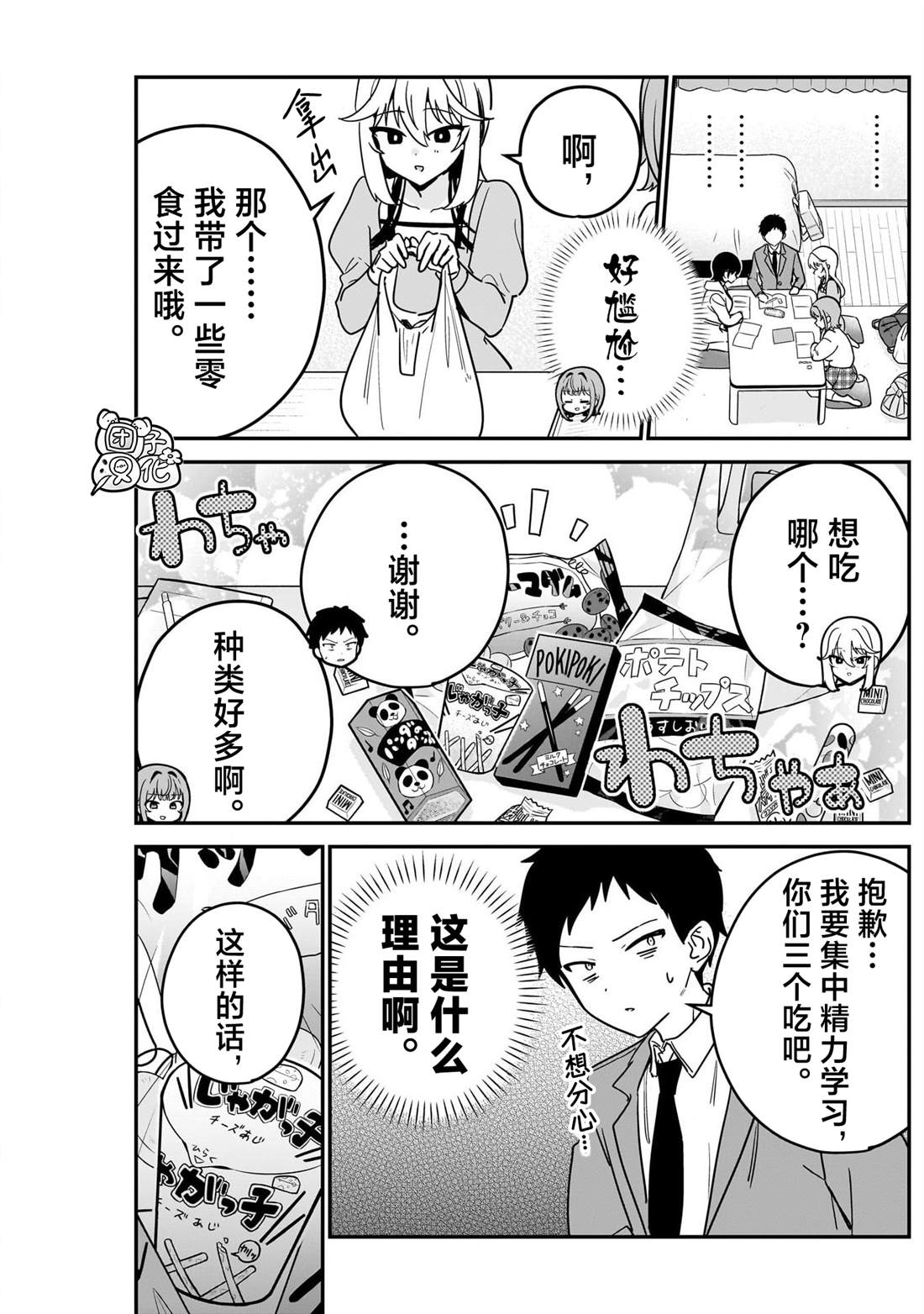 第4话9