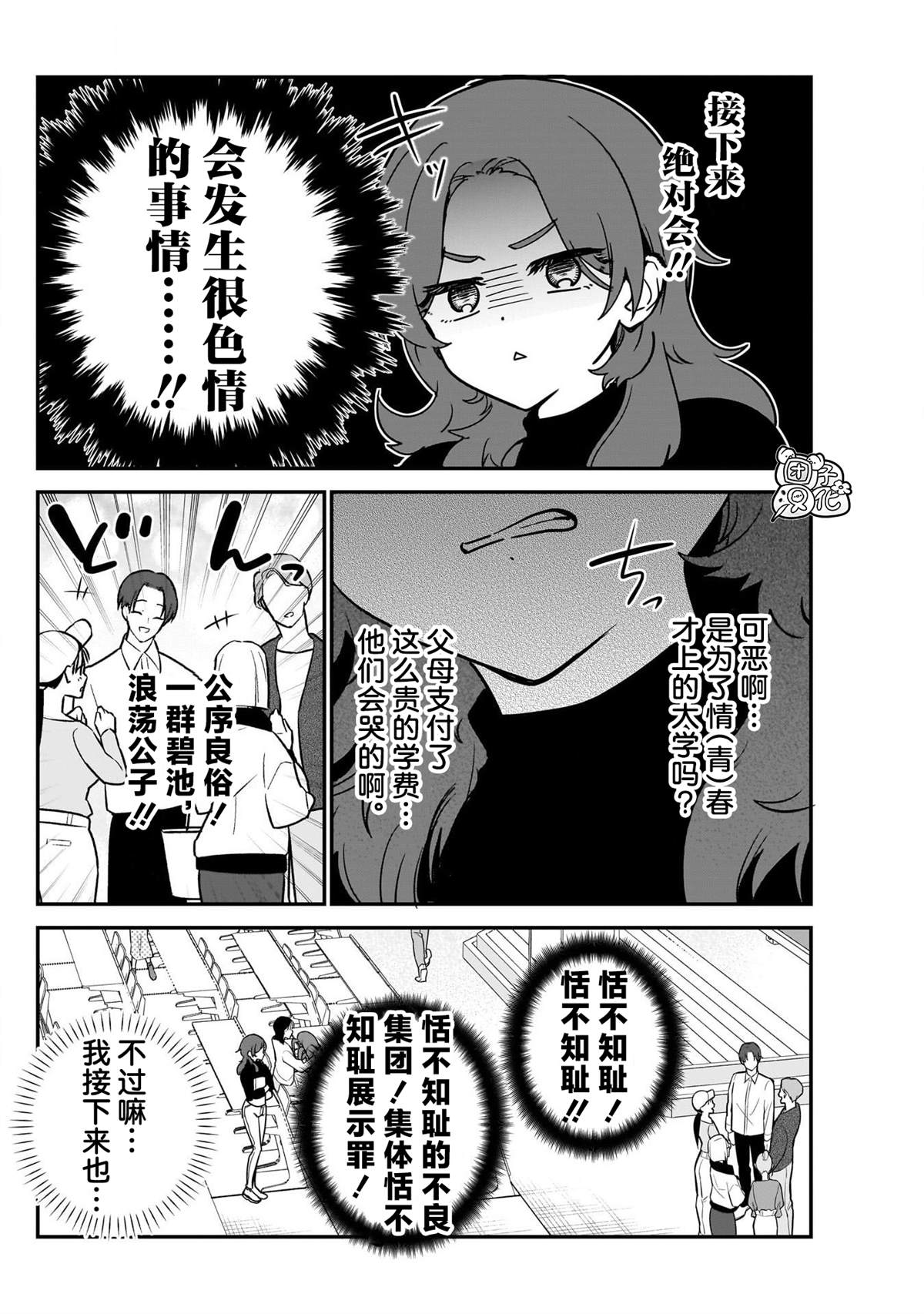 第5话1
