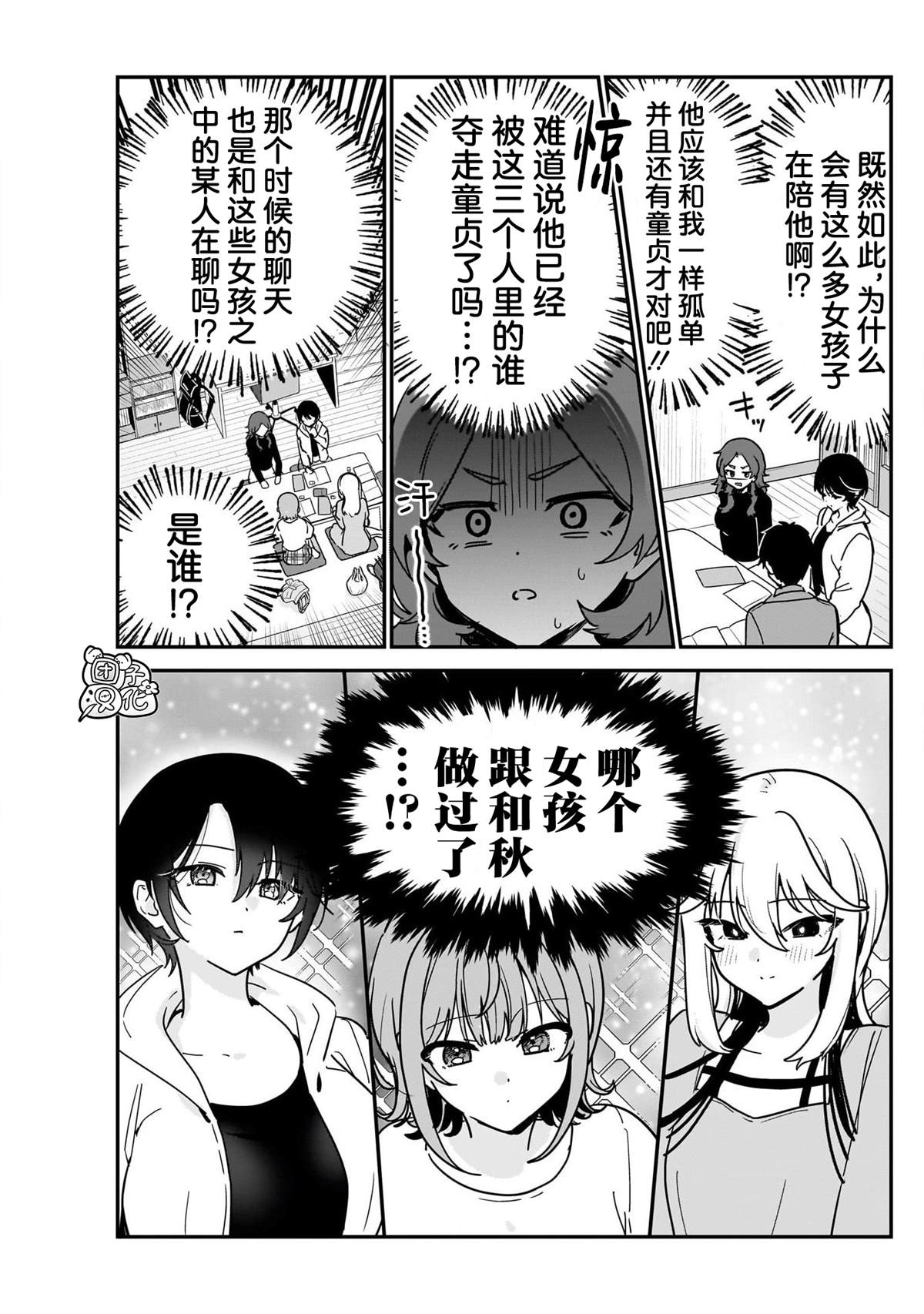 第5话10