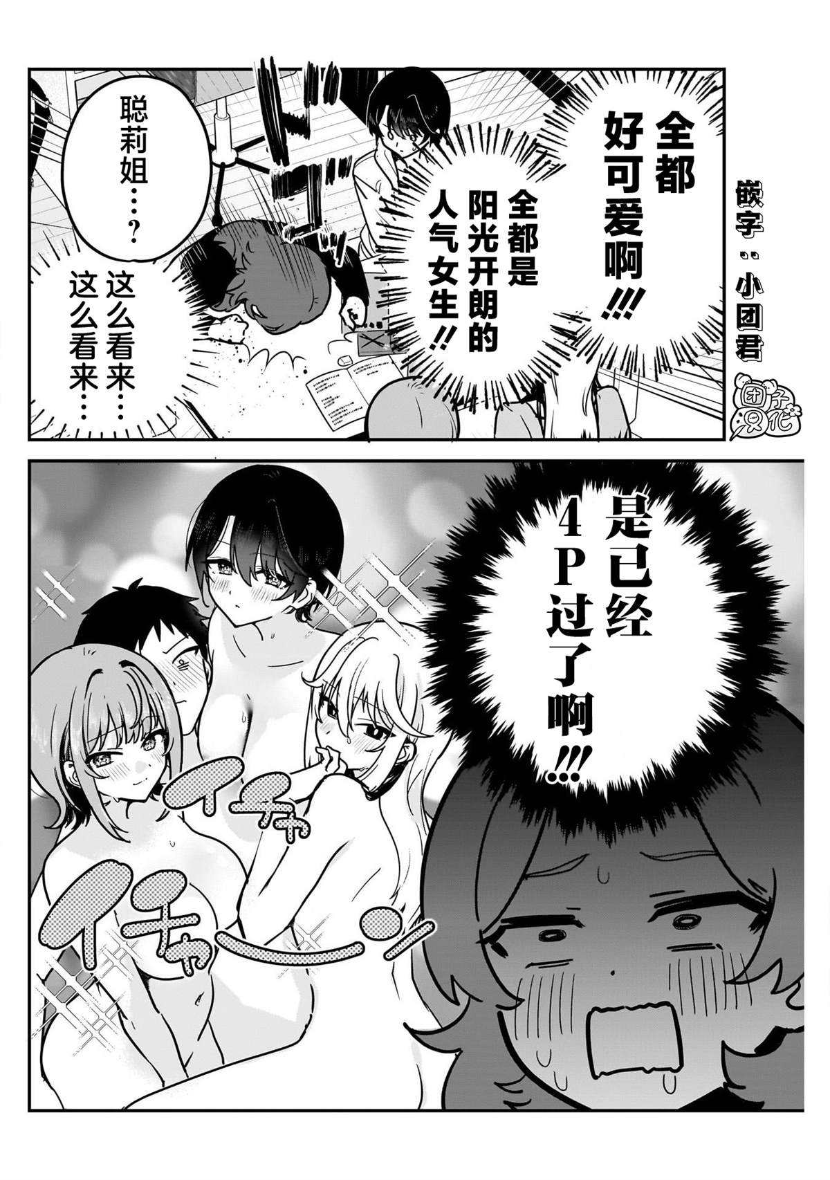 第5话11