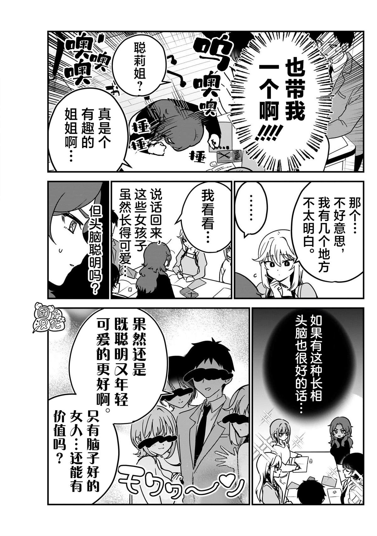 第5话12