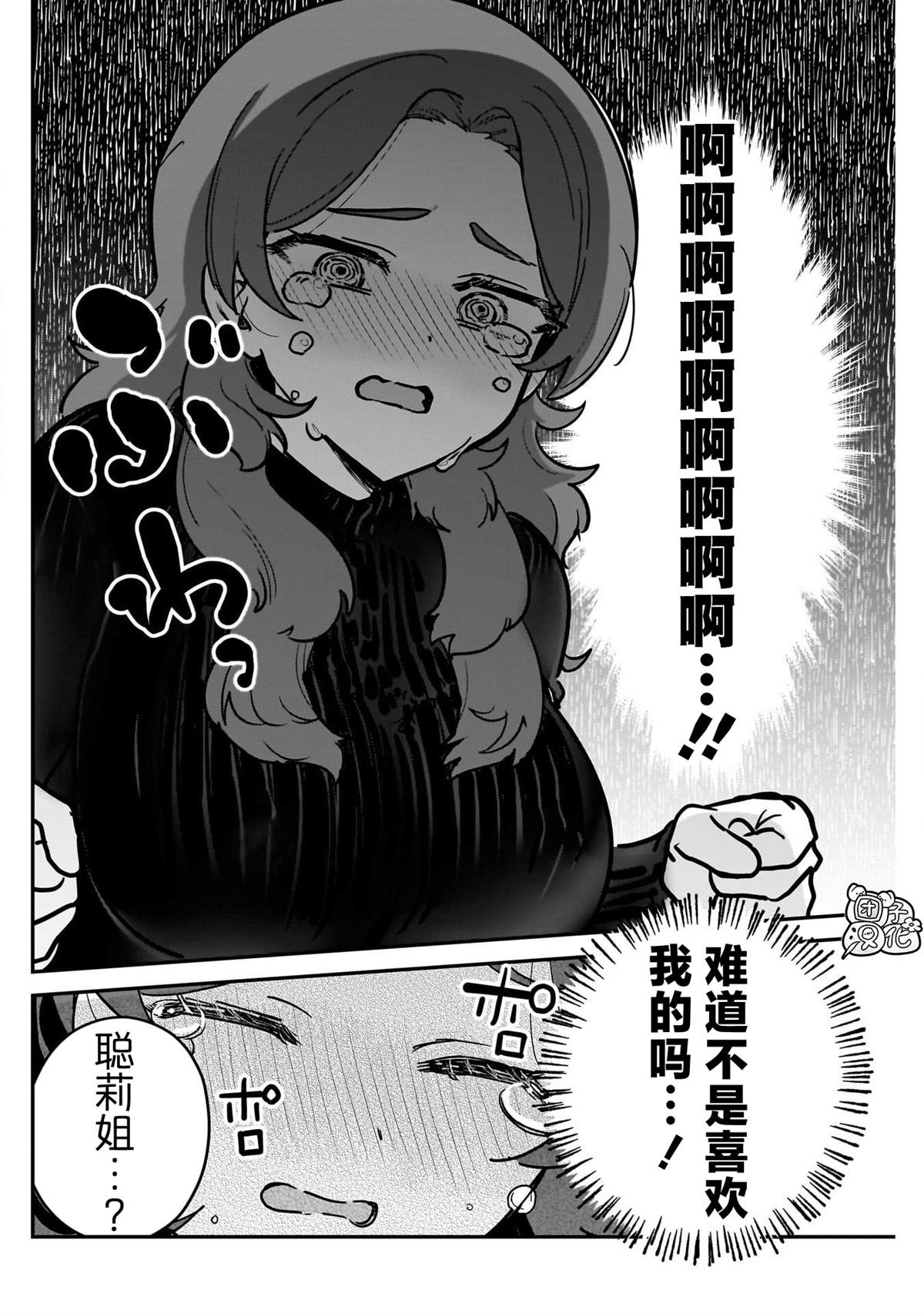 第5话13