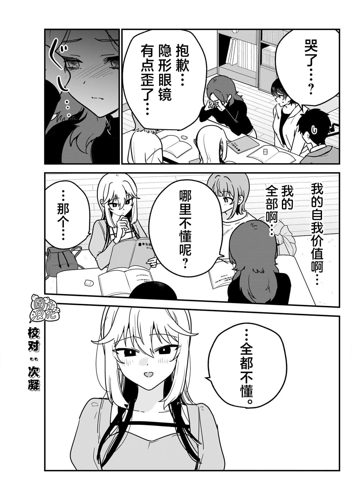 第5话14